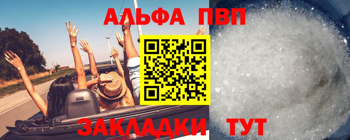 Альфа ПВП СК КРИС Краснознаменск