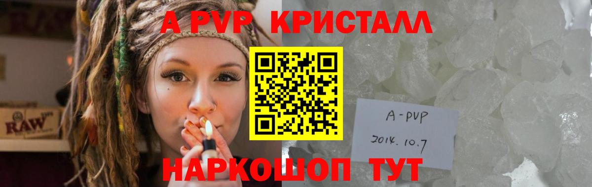 A PVP крисы CK  A PVP СК  Вход с VPN  Краснознаменск  где купить   Alpha PVP СК  APVP 