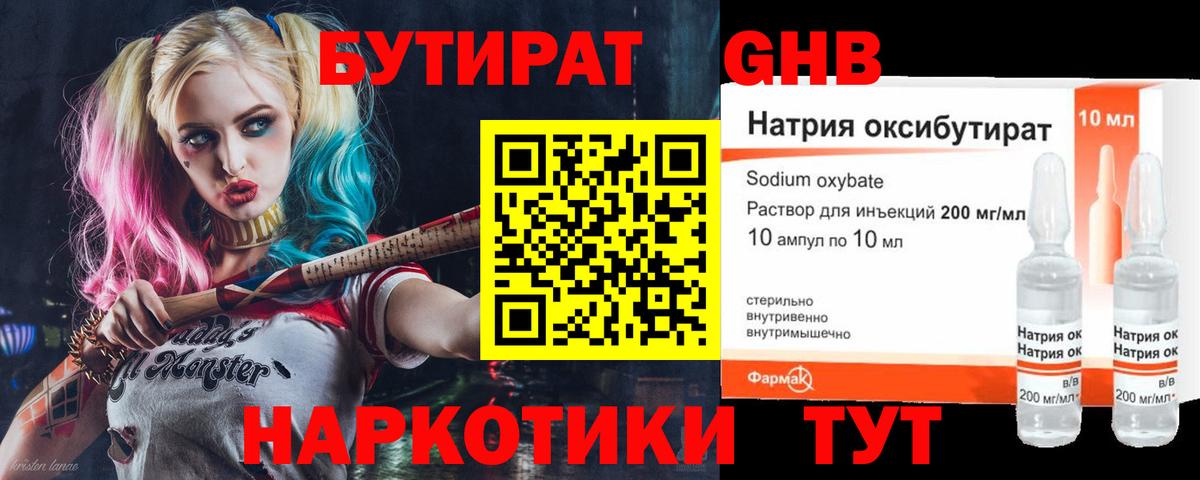 Краснознаменск  БУТИРАТ Butirat  Вход с VPN 
