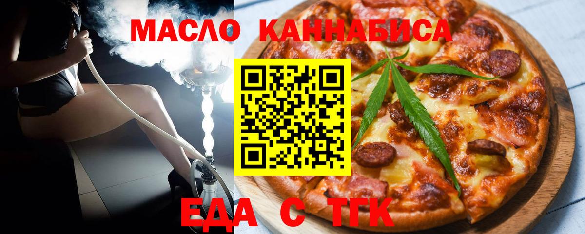 Cannafood конопля  Вход с VPN  Краснознаменск 