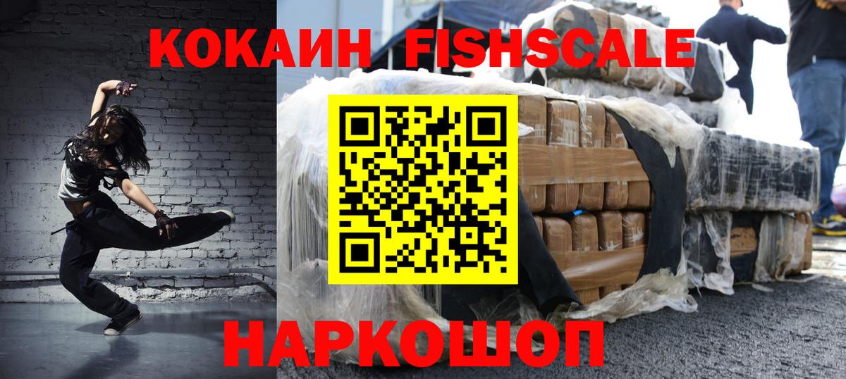 КОКАИН 97% Краснознаменск