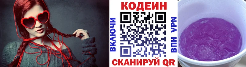 наркошоп Краснознаменск Codein Purple Drank