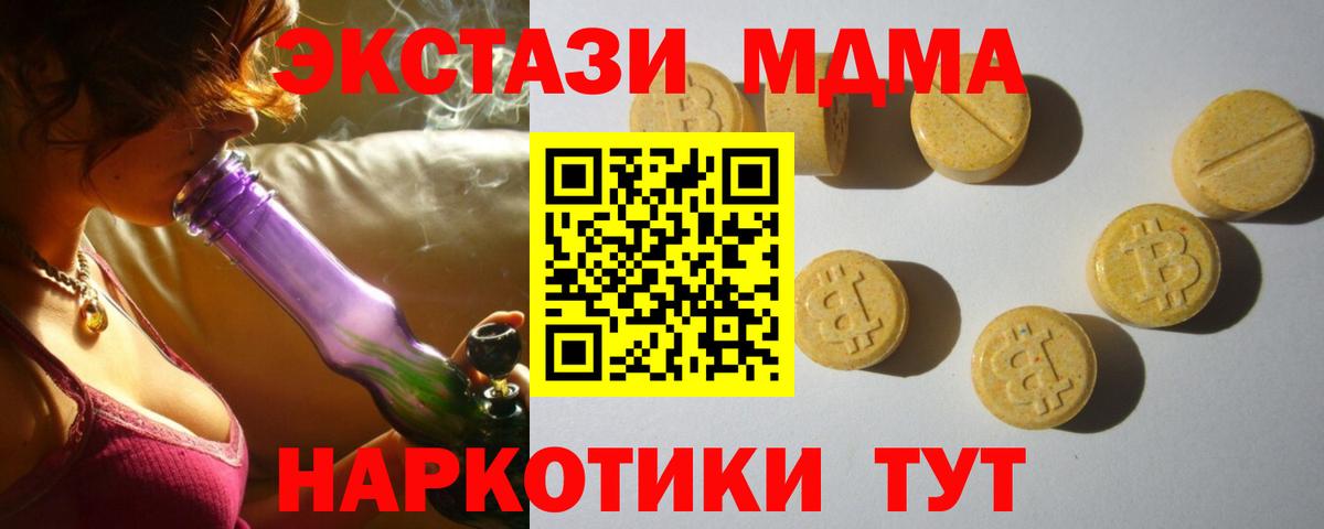 Экстази 300 mg  Вход с VPN  это официальный сайт  Экстази  Краснознаменск  Экстази TESLA 