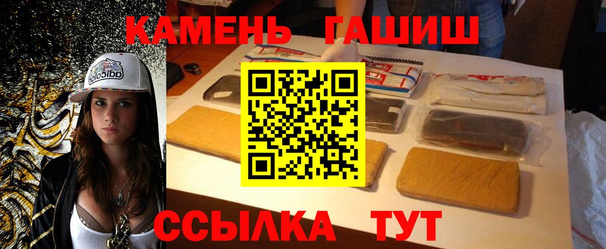 Гашиш убойный Краснознаменск