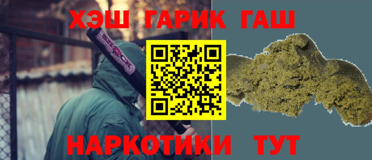 где купить наркоту  Гашиш Premium  ГАШ хэш  Вход с VPN  Краснознаменск  ГАШИШ 