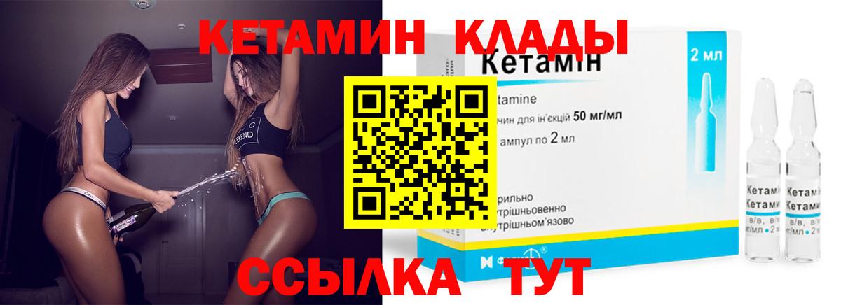 Кетамин VHQ  Вход с VPN  Краснознаменск 