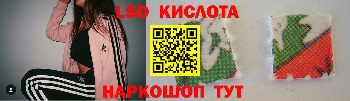 LSD-25 экстази ecstasy  ЛСД экстази кислота  Вход с VPN  ссылка на мегу зеркало  Краснознаменск 