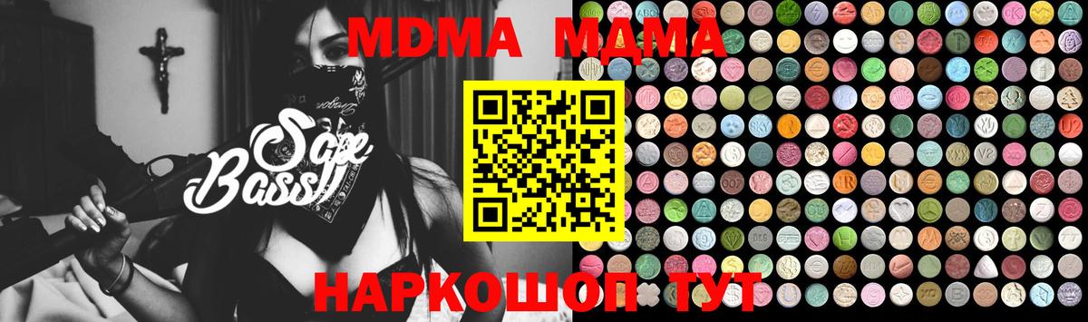 МДМА VHQ Краснознаменск