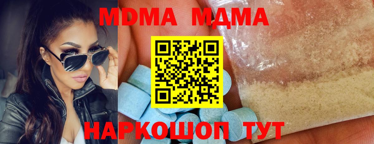 MDMA VHQ  МДМА  Краснознаменск  МДМА кристаллы  Вход с VPN 