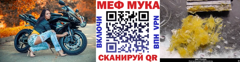 наркота  KRAKEN ССЫЛКА  МЯУ-МЯУ mephedrone  Краснознаменск 