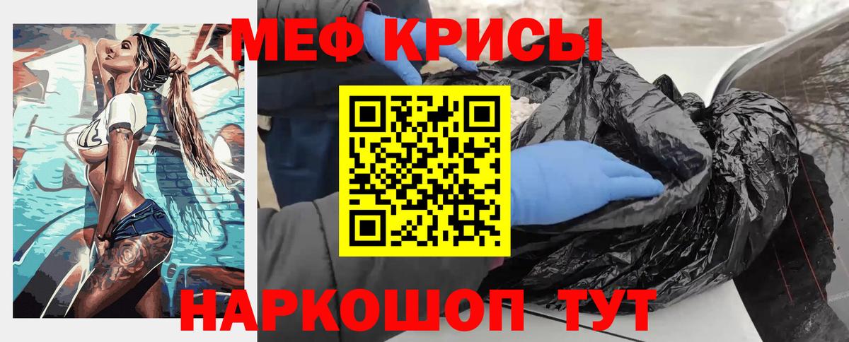 Меф 4 MMC  Вход с VPN  Меф  купить наркотик  Краснознаменск 