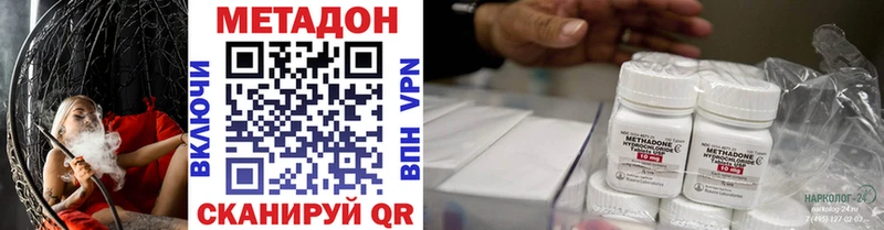 Метадон кристалл  shop Telegram  Краснознаменск  где можно купить  