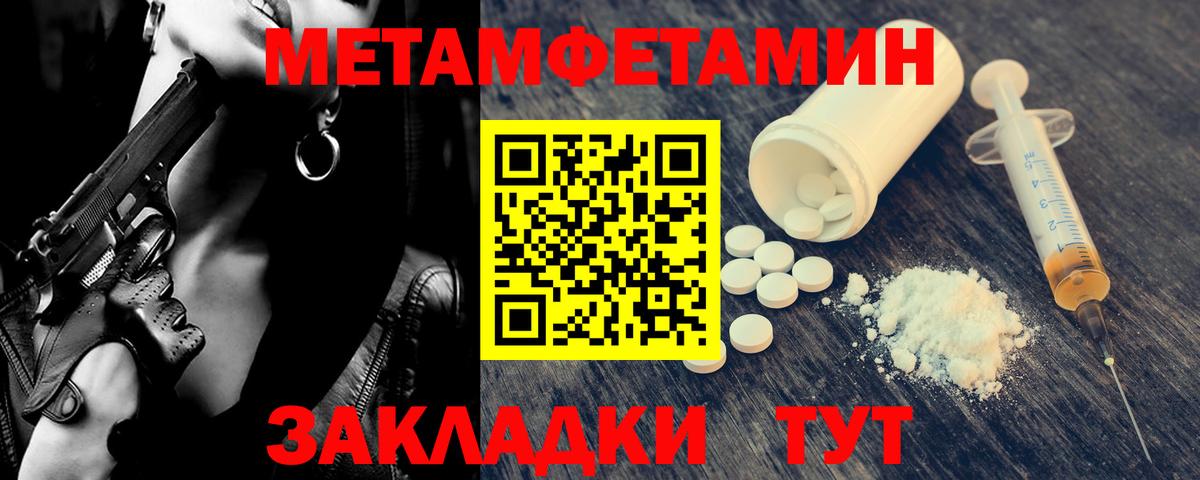 Краснознаменск  Метамфетамин Methamphetamine  Вход с VPN  Метамфетамин Methamphetamine 