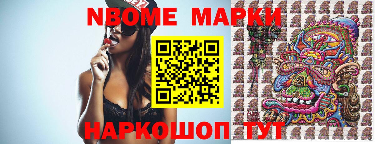 Наркотические марки 1,8мг  Вход с VPN  Краснознаменск 