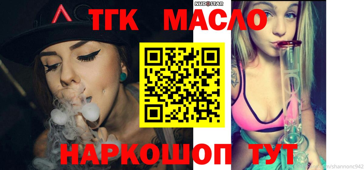 Дистиллят ТГК вейп Краснознаменск