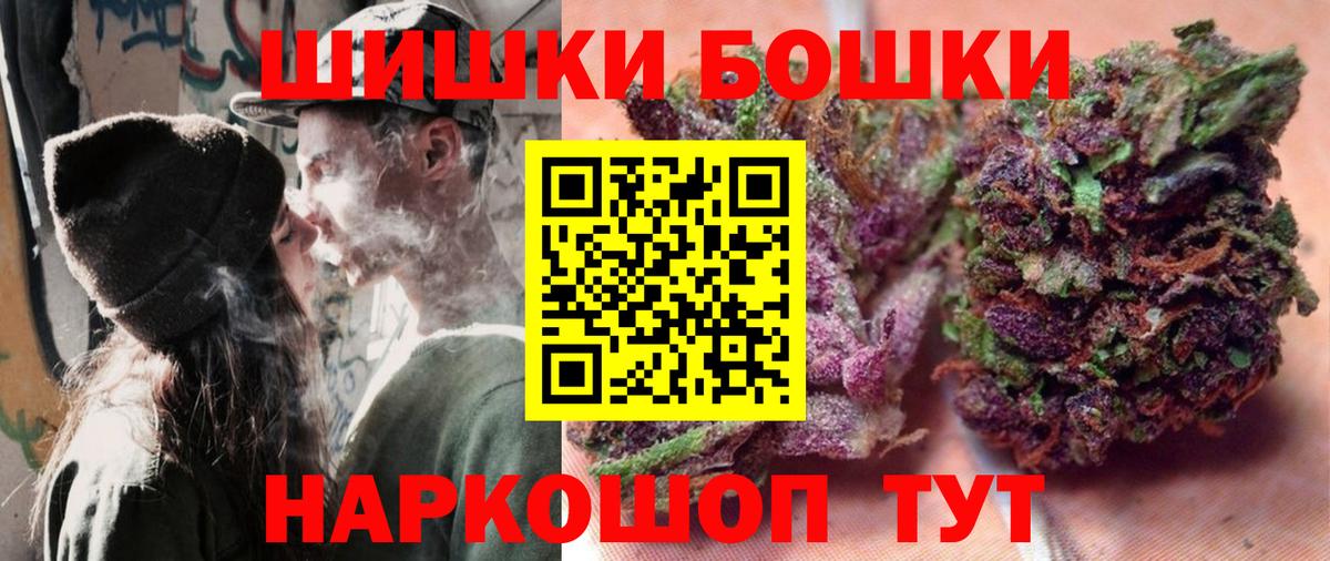 Краснознаменск  Канабис сатива  МАРИХУАНА индика  Вход с VPN 